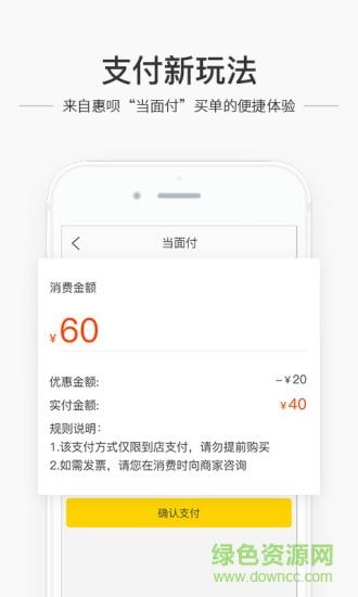 蜀信e惠生活