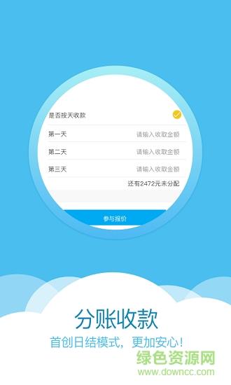 车队掌卫  v2.0.8图2
