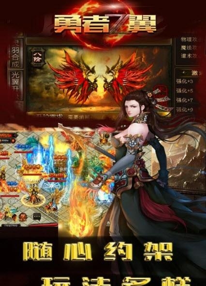 勇者之翼online安卓版  v1.63.2图3