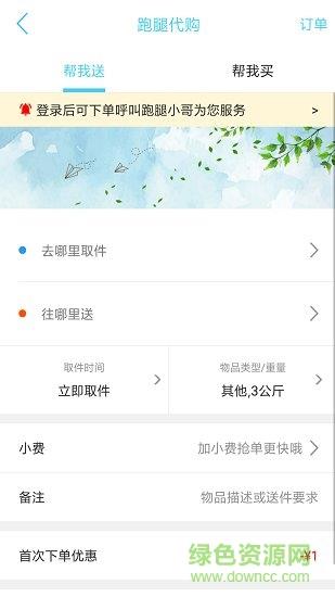 湘阴同城  v6.5.1图1