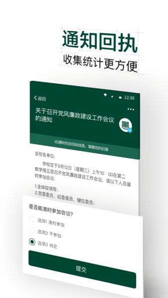 掌上蔚园  v6.8.7.72588图2