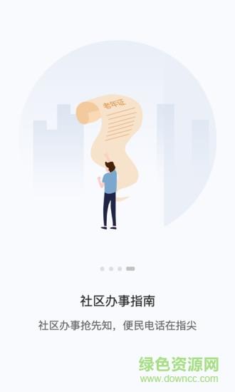 讯飞ai家