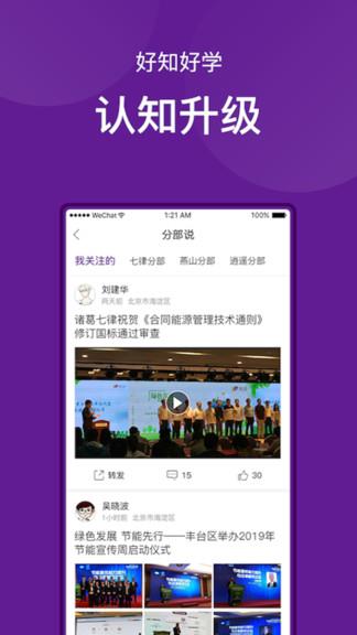 桃源公社  v1.2.1图4