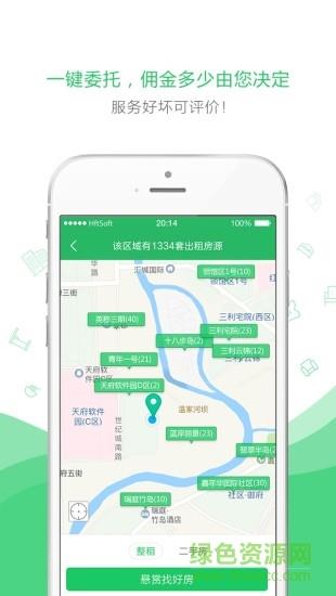 优优好房手机版  v5.2.1图1