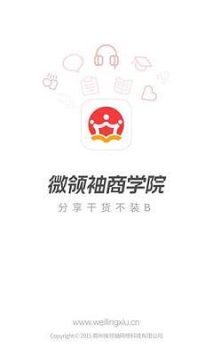 领袖直播  v1.0图1