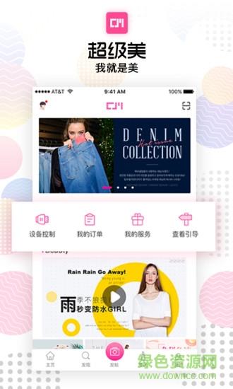 超级美  v2.4.0图4