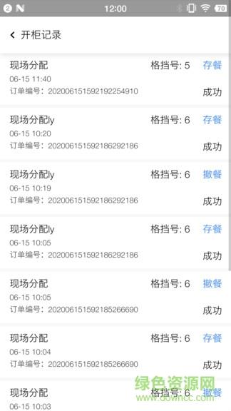 西六楼骑士版  v2.3.3图1
