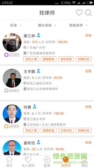 闹心律师  v2.1.7图1