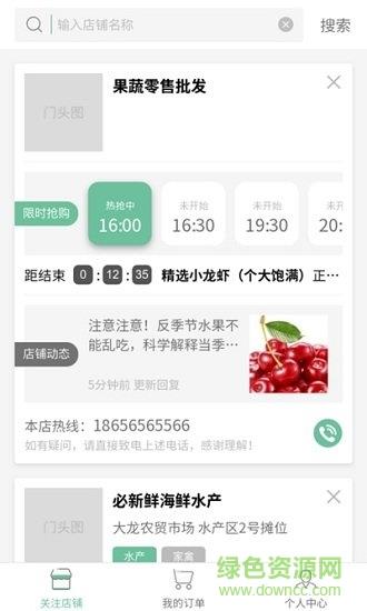 必新鲜  v1.1.6图3