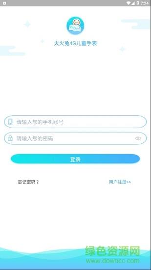 火火兔4g儿童手表
