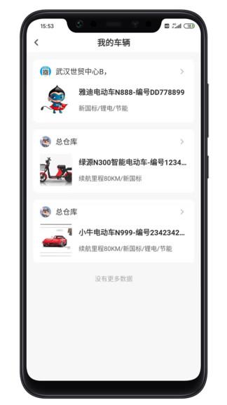 蜗牛车服  v1.0图4