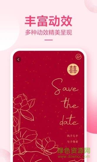 小喜帖  v1.3.0图1