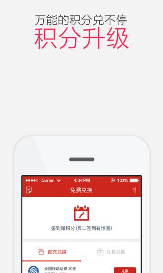 福禄充值  v3.6.545图4