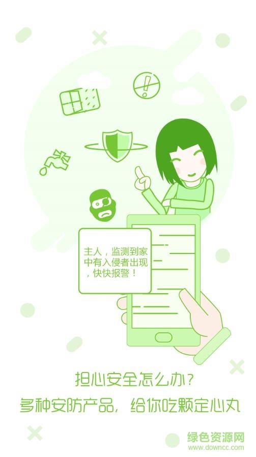 天诚百微  v3.2.170.210604.0图4