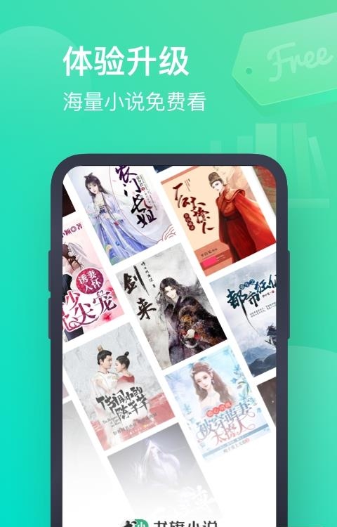 书旗小说免费小说  v11.7.1.169图4