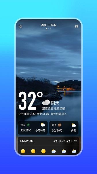 微鲤简单天气  v1.0.9图2