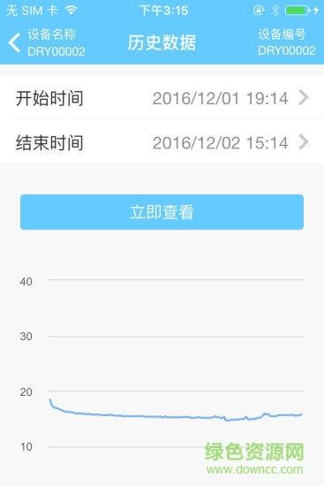 智慧冷链