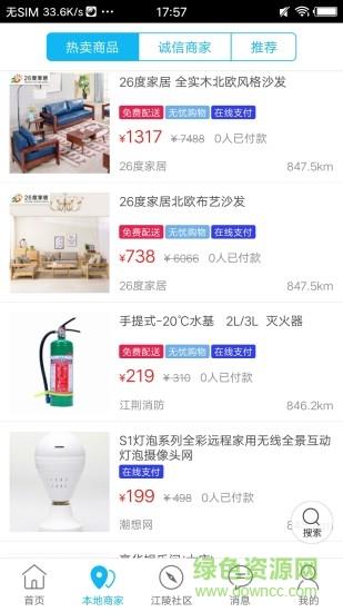 掌上江陵  v5.4.0图3