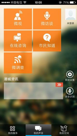 张家港市民网页  v1.3.3图2