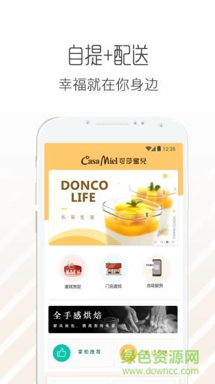 可莎蜜兒
