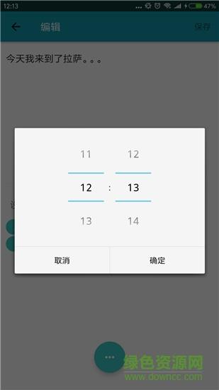 记忆空间  v1.6图4