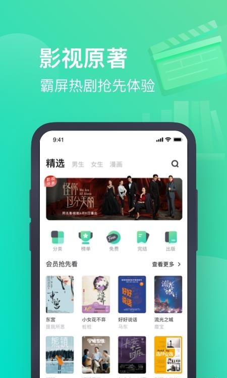 免费书旗小说  v11.2.7.125图1