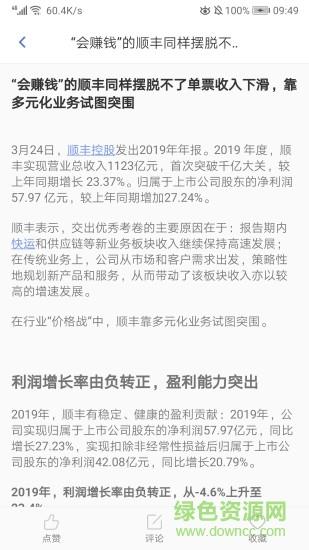 军发物流  v1.2.0图1