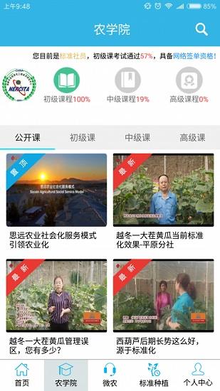 农保姆  v5.0图2