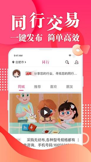 稍曼社区  v1.2.51图2