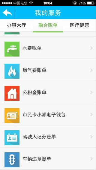 张家港市民网页  v1.3.3图1
