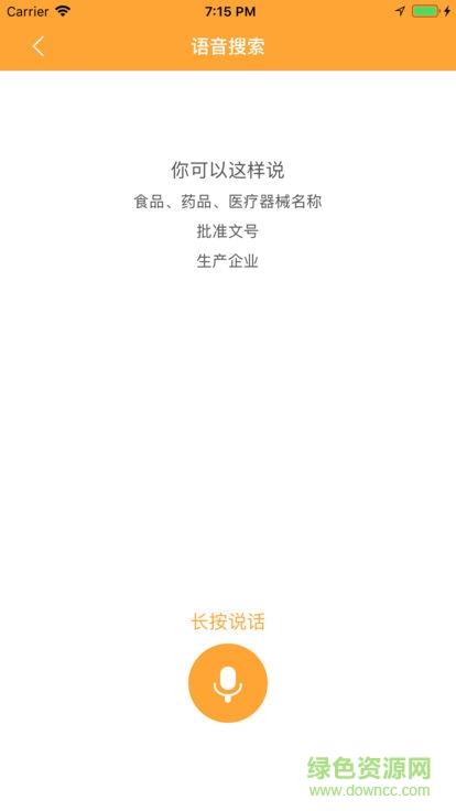 食药云搜  v2.2.5图2