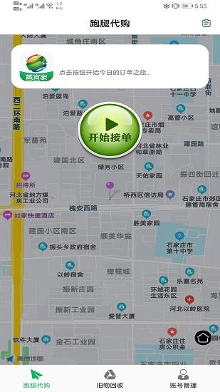 善宜家服务端  v1.5.1.6图1