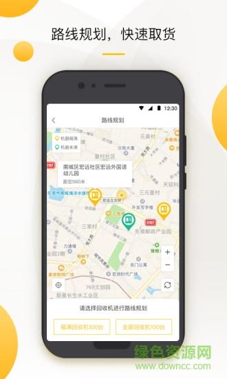 小黄狗回收员