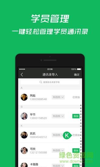 教练助手  v1.210729图4