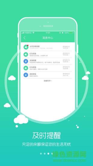 e租付