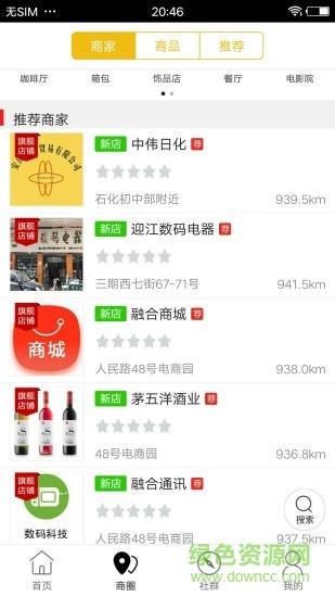 安庆同城  v8.1.0图2