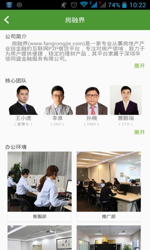 房融界  v3.3.8图3