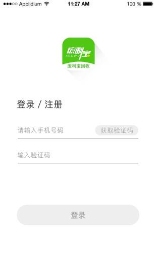 废利宝