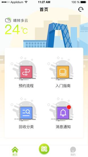 废利宝  v1.0.1图2