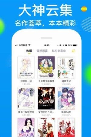 离线小说神器