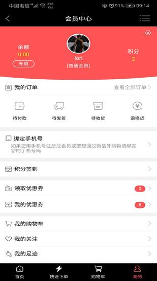 上哥美食  v2.0.88图4