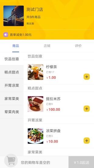 海鸿生活  v2.6.1图2