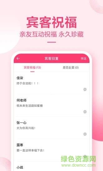 小喜帖  v1.3.0图3