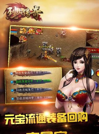 烈火传奇手机版  v2017.5.20图1