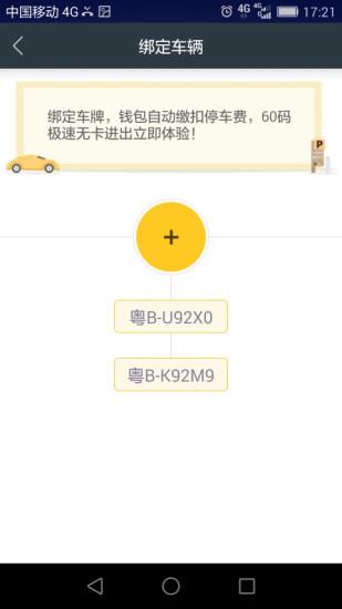 蜜蜂停车  v2.2.7图1