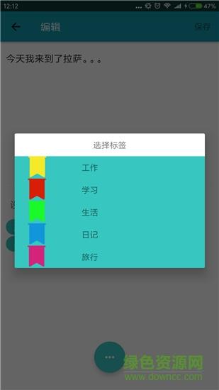 记忆空间  v1.6图1
