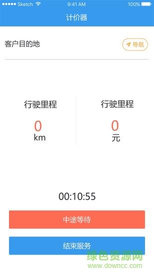 共享代驾