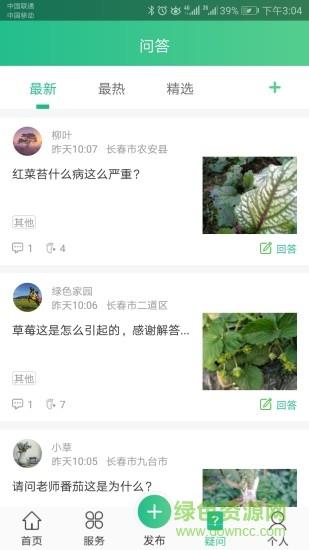 内蒙古12316  v2.0.4图2