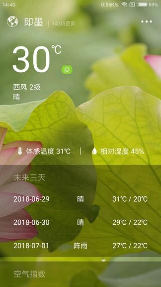 雪雨天气
