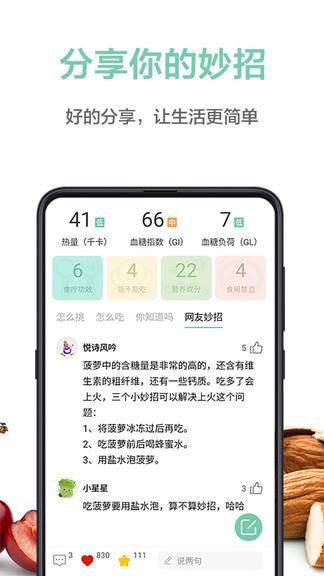 果蔬百科全说  v3.15.9图3
